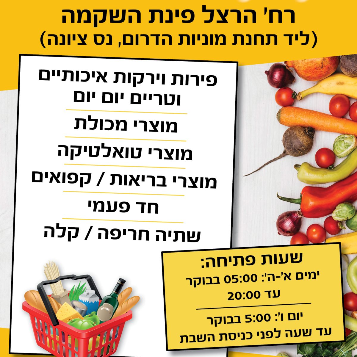 סיטי מרקט-פלייר